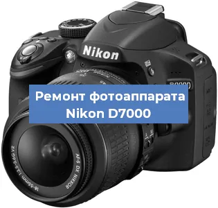 Замена объектива на фотоаппарате Nikon D7000 в Санкт-Петербурге